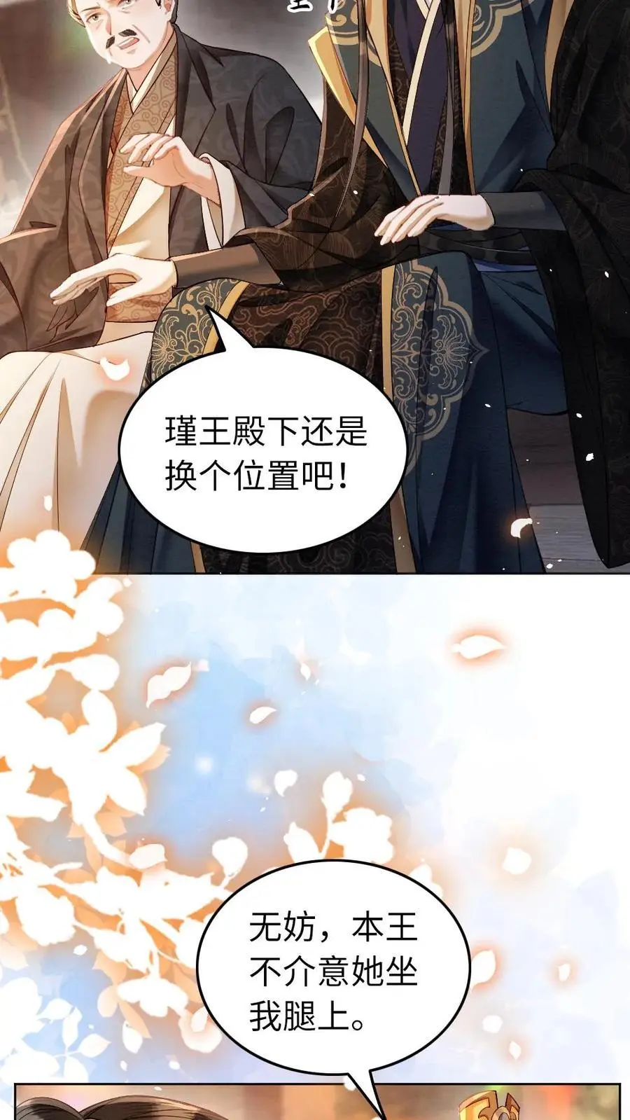 第118话 默契3