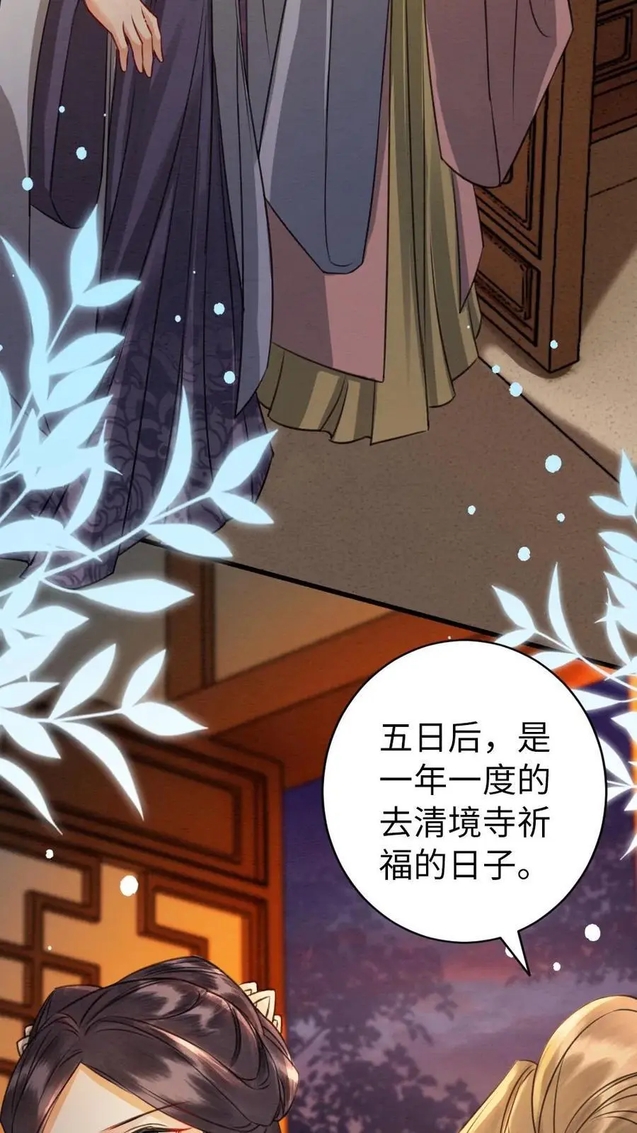 第133话 有被“攻击”到7