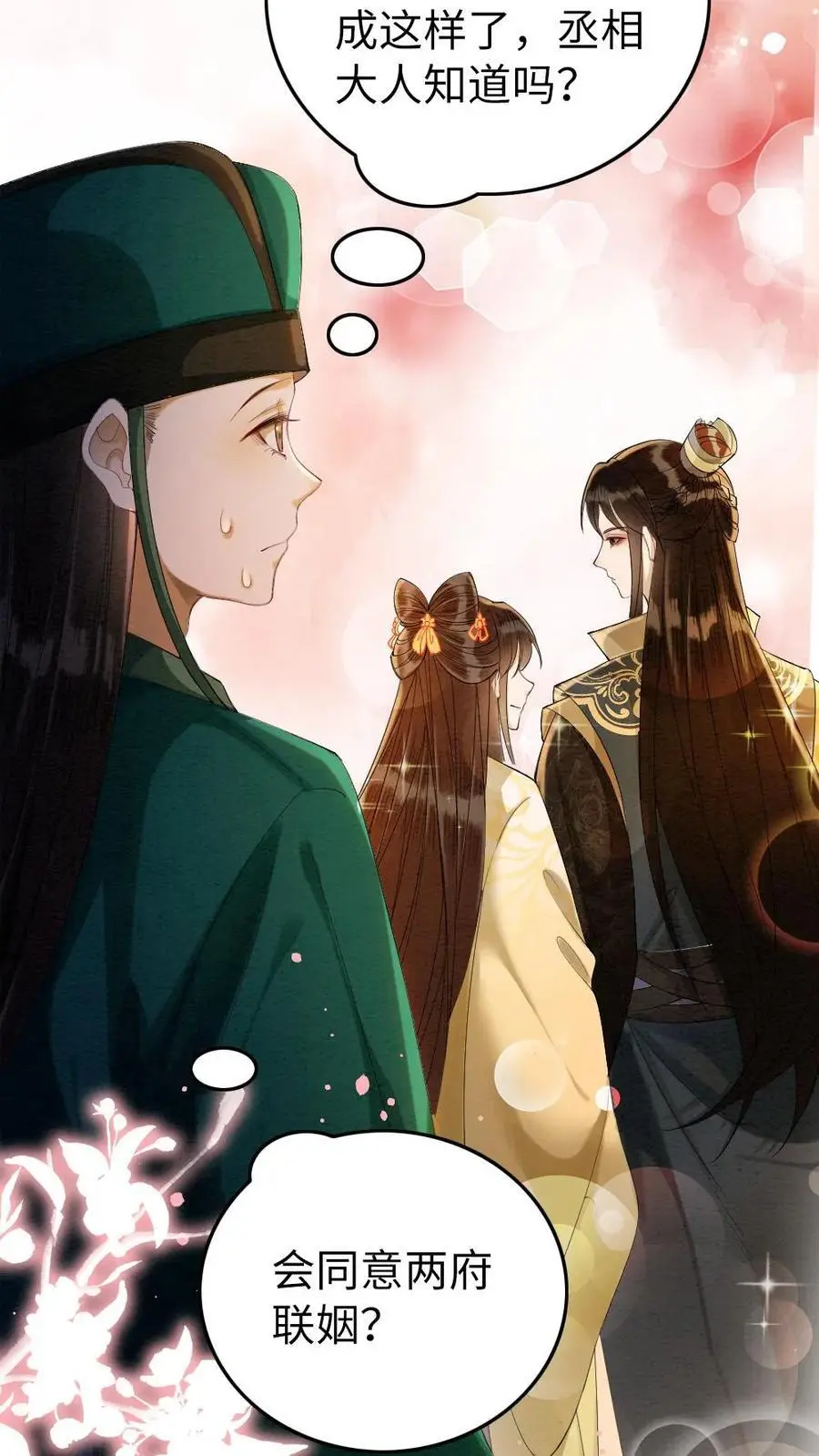 第158话 沐相不依23