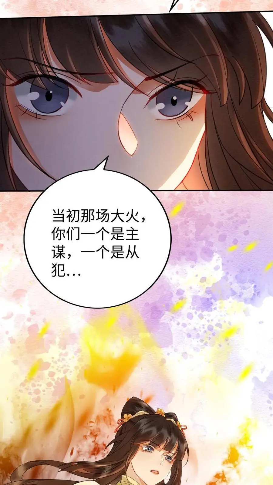 第139话 正面交锋17
