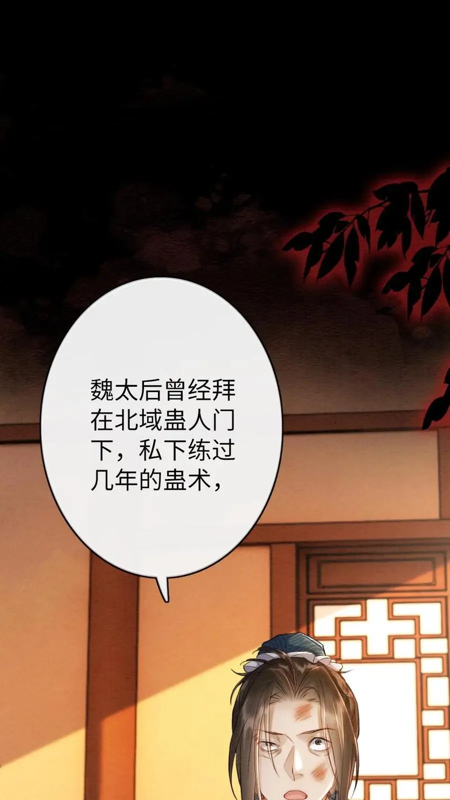 第180话 反噬1