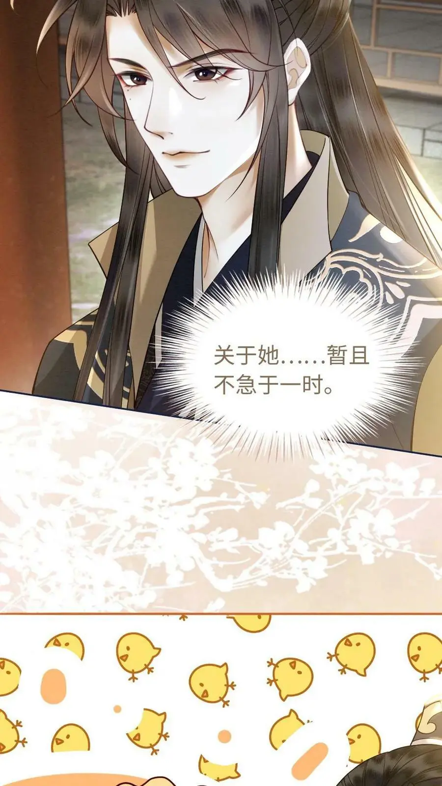 第11话 瑾王的病，我治了11