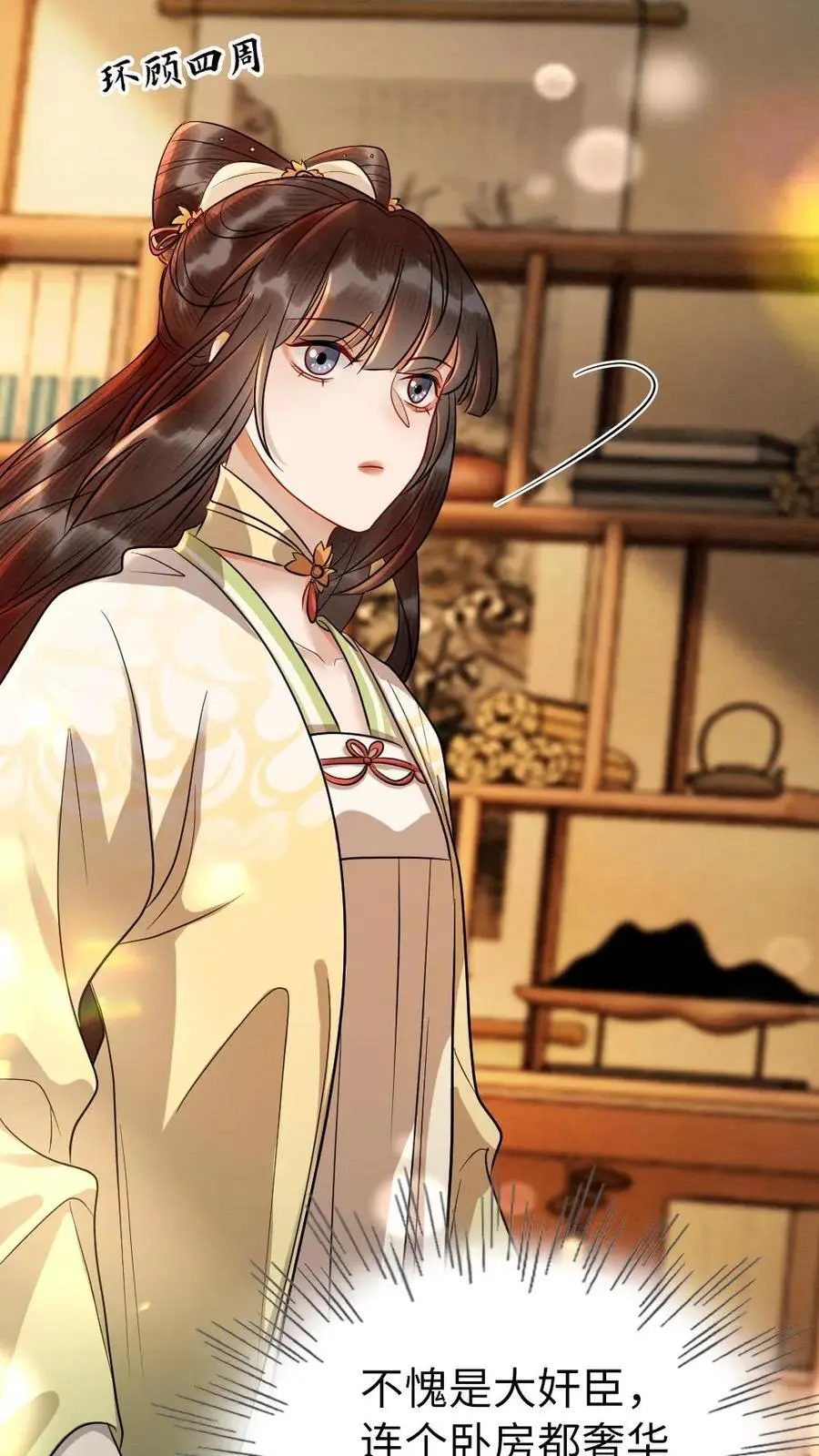 第150话 桃花香包19