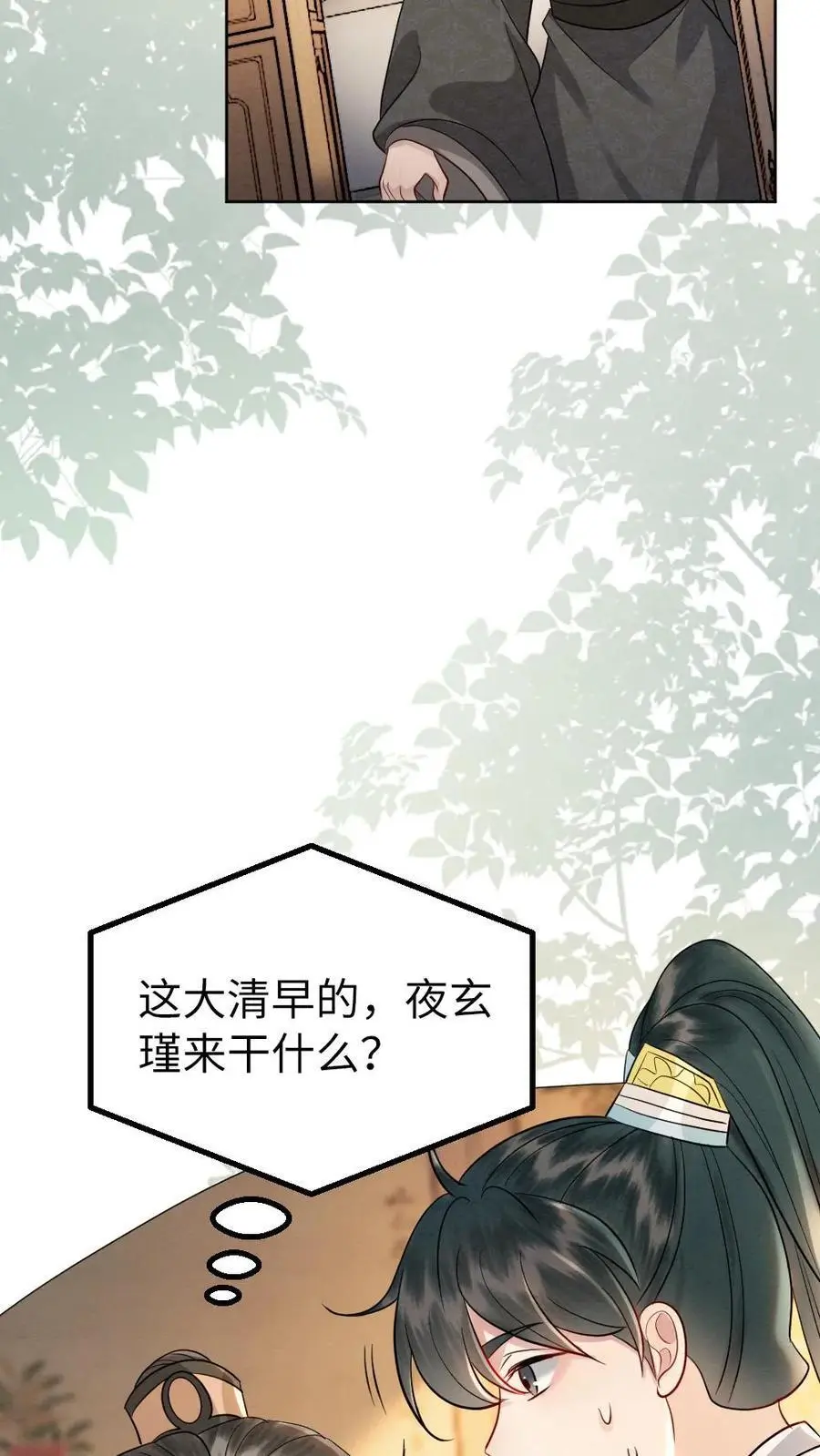 第162话 登门接人17