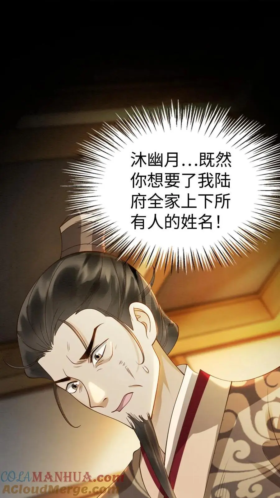 第94话 陷害18