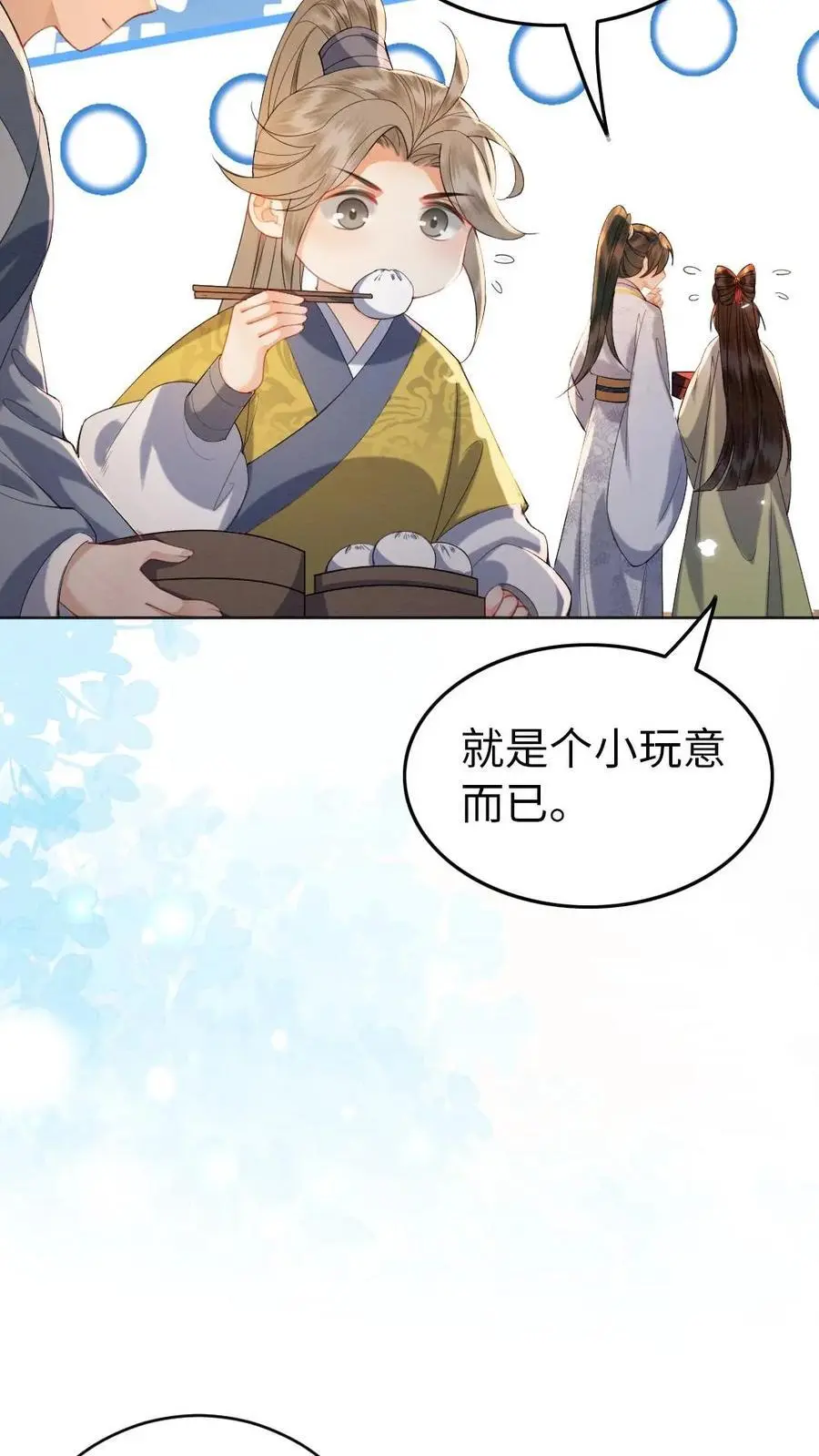 第149话 买礼物5