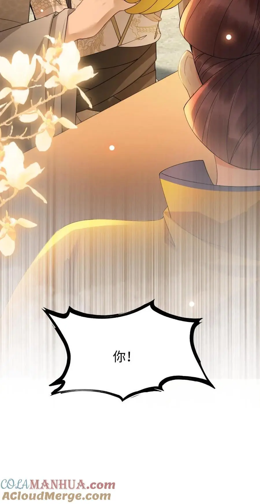 第80话 护“妻”26