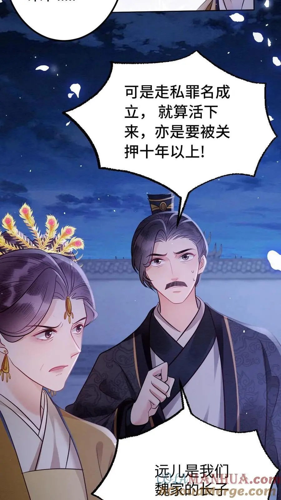 第174话 闭门羹10