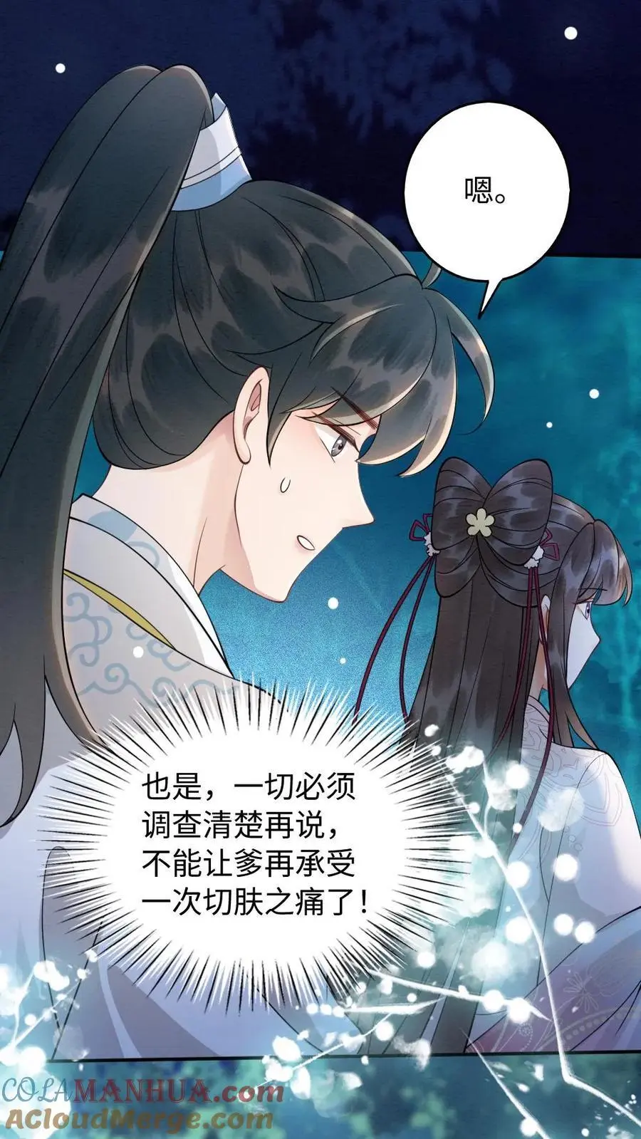 第92话 母亲还活着？20