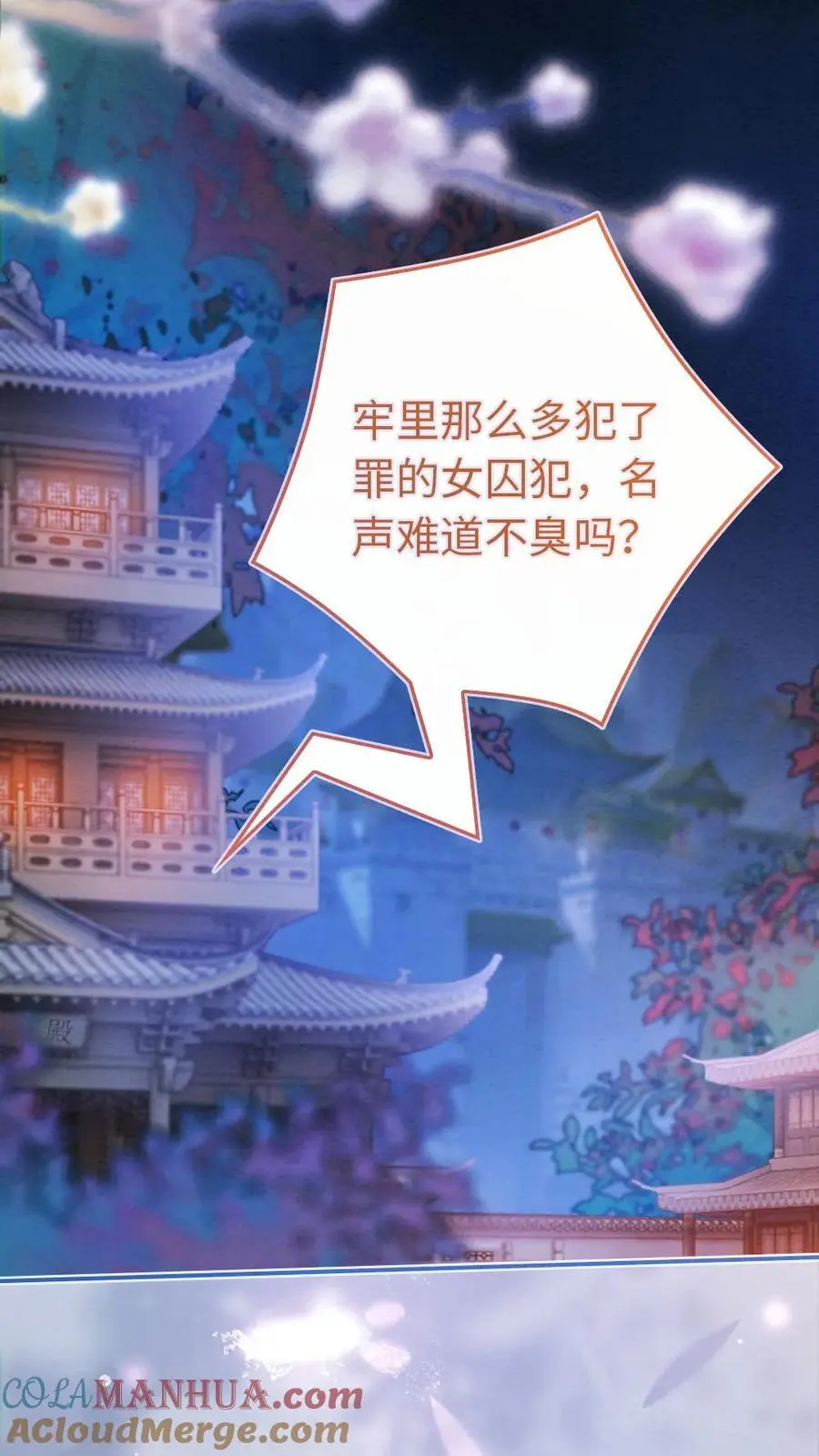 第44话 擂台阴谋8