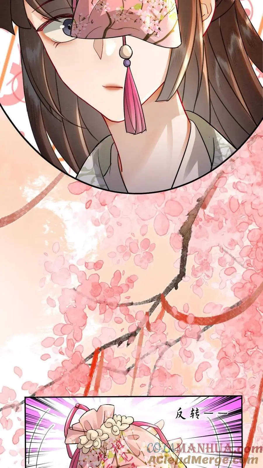 第170话 被抓包4