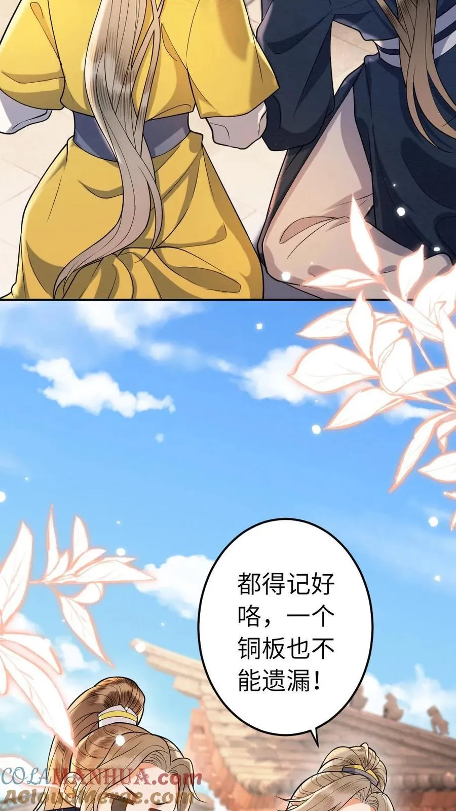 第195话 示好20