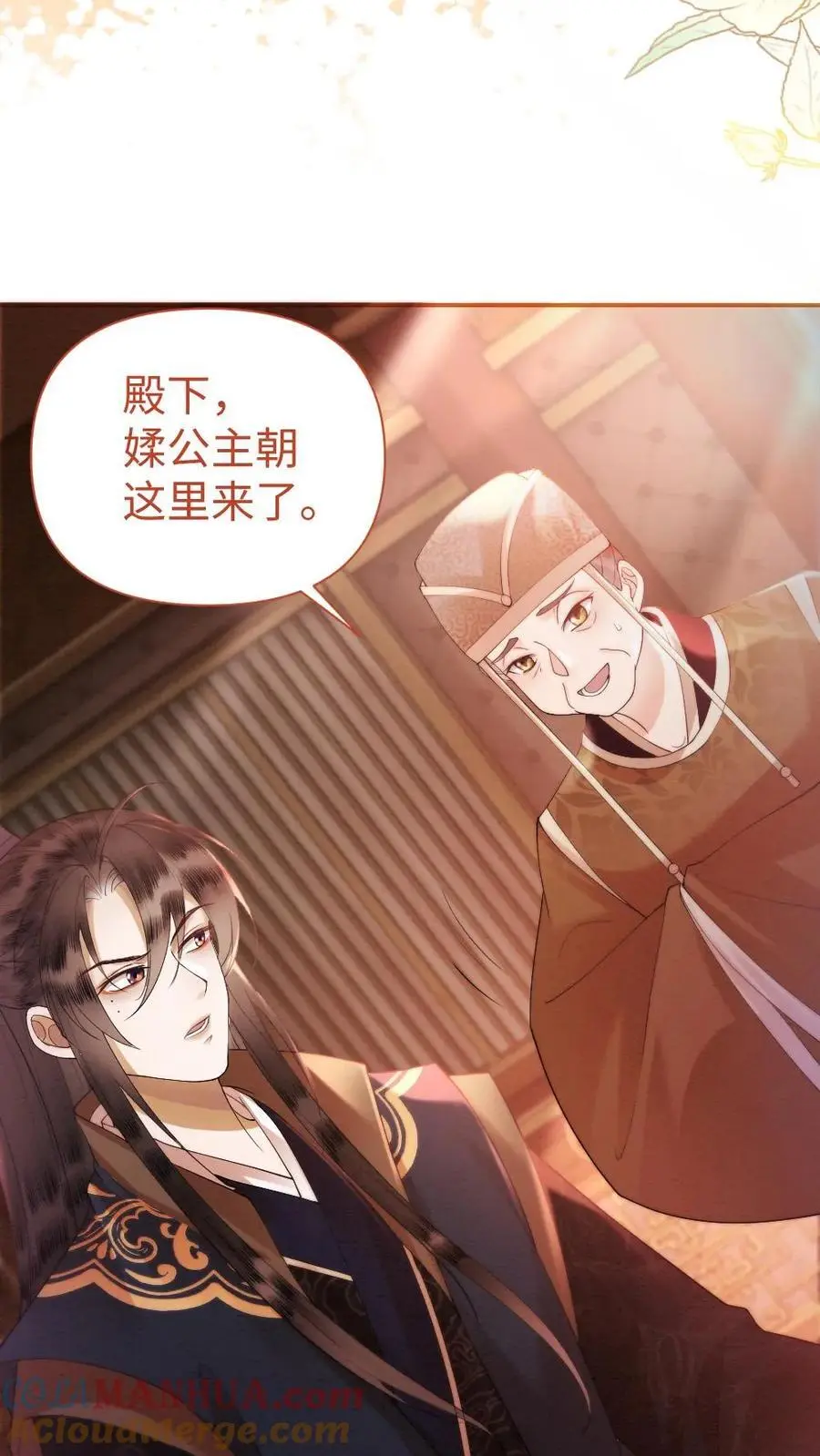 第31话 有趣的小姑娘4