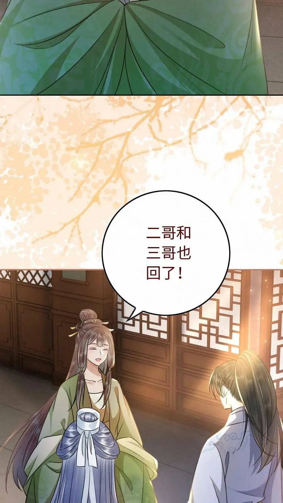 第8话 傅蕊登场3