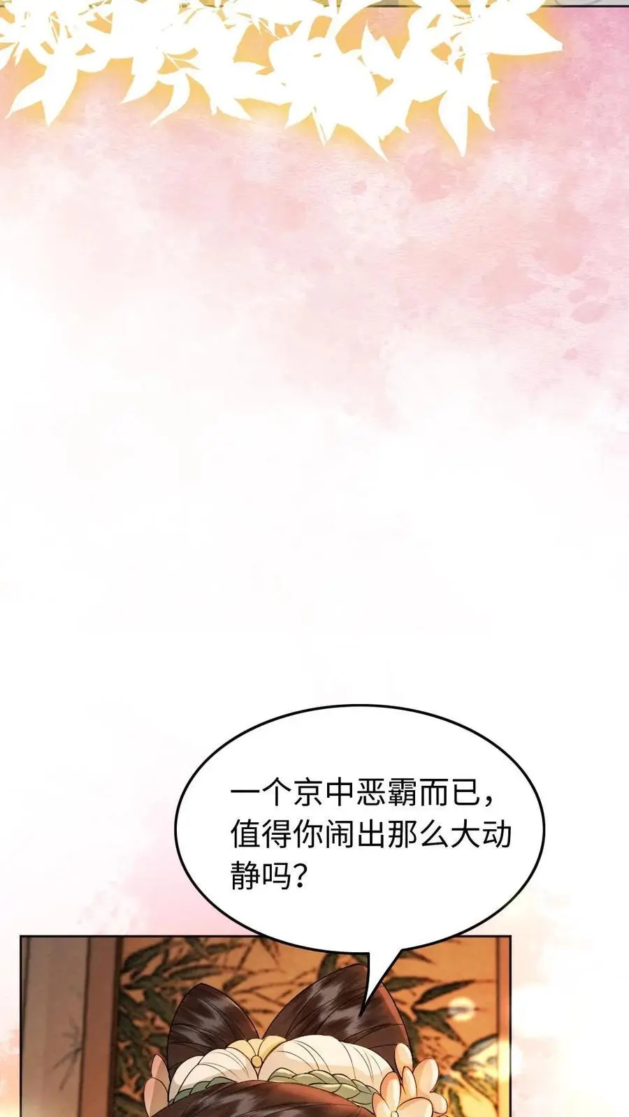 第169话 生死相许？？19