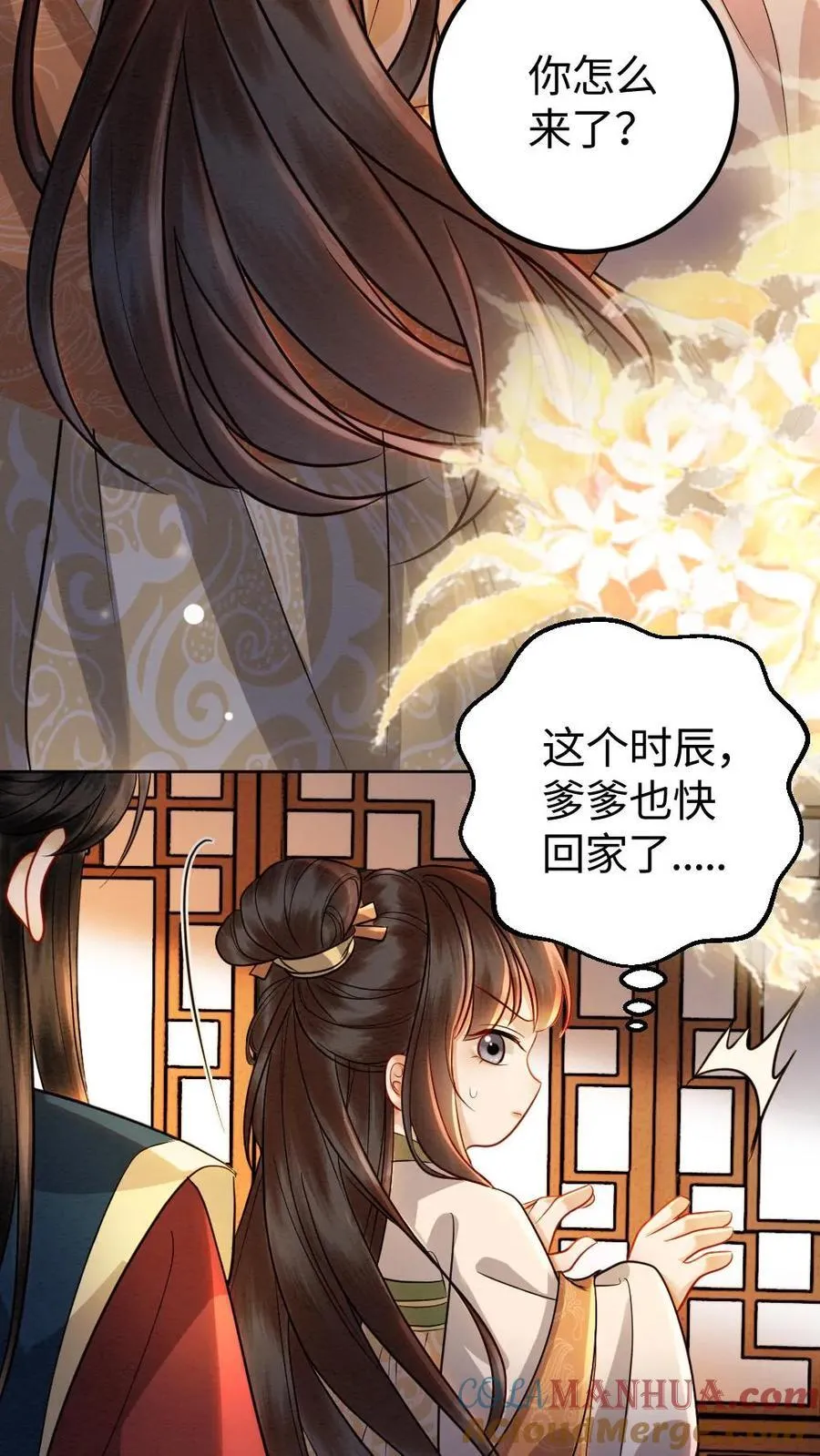 第196话 想你了4