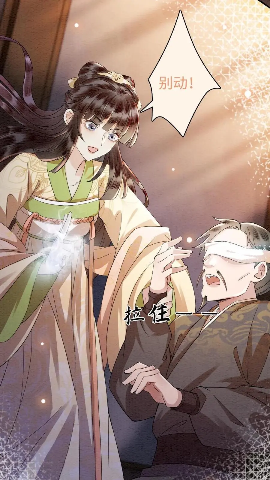 第17话 带鱼变美记5