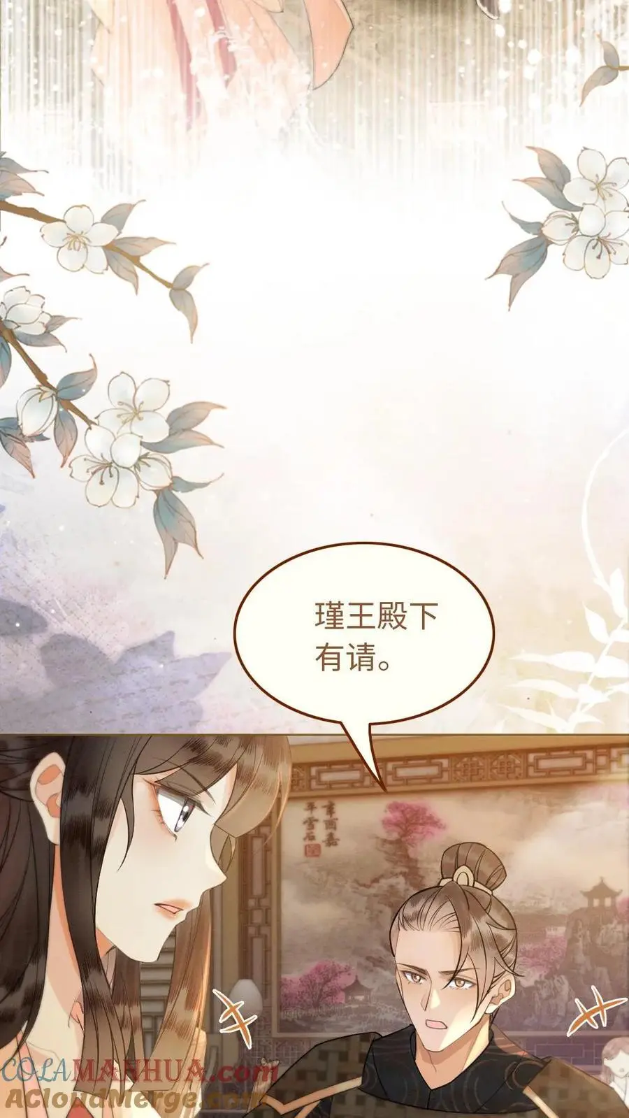 第34话 真假“刺客”2