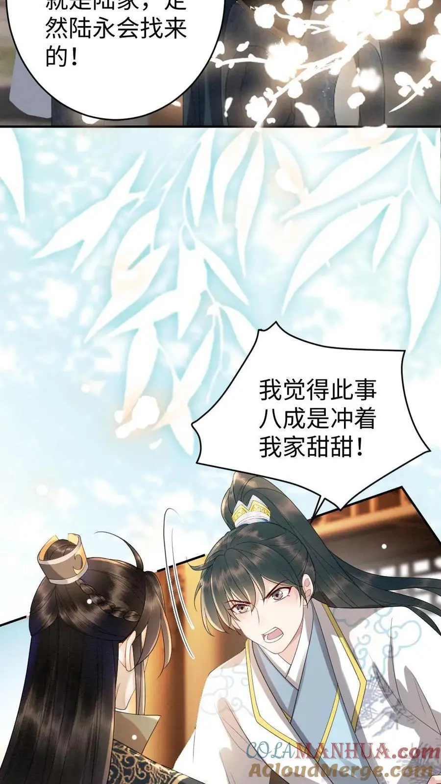 第74话 团宠12