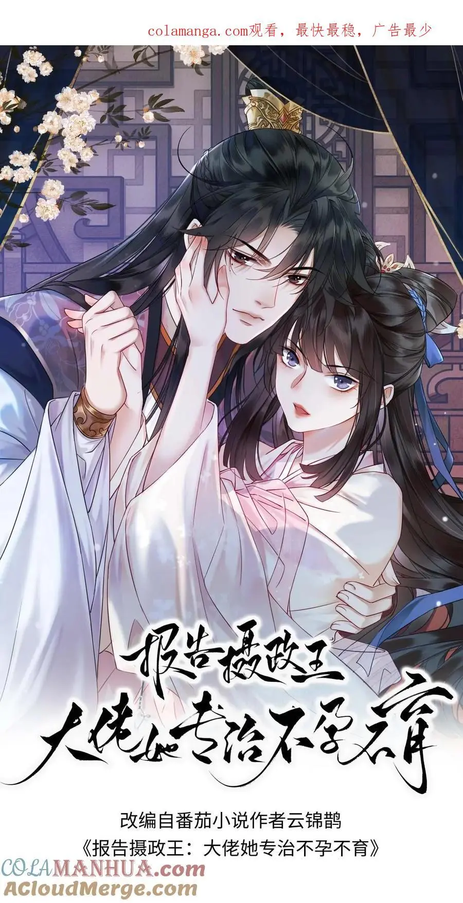 第178话 救命恩人24