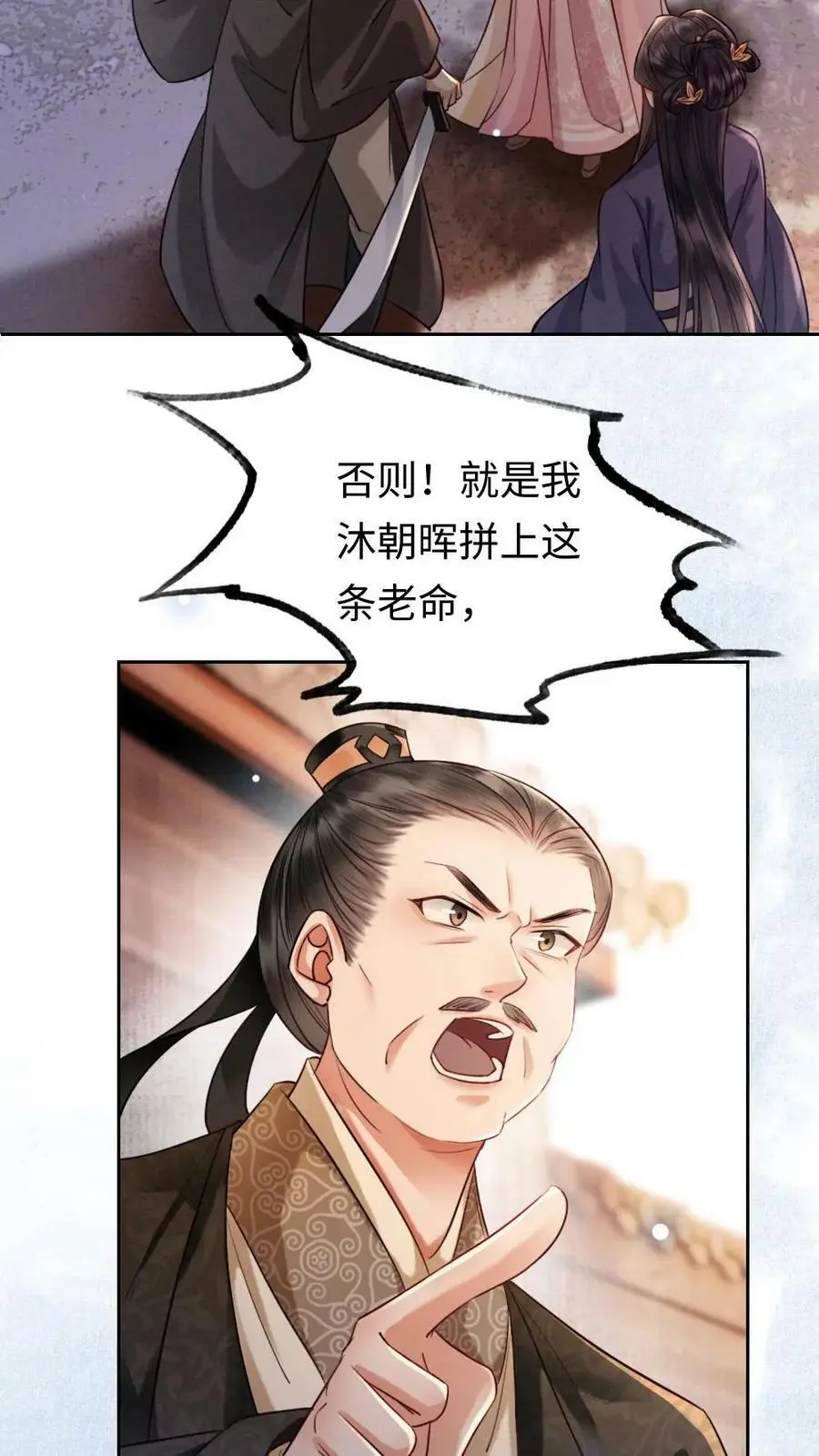 第3话 我叫甜甜？21
