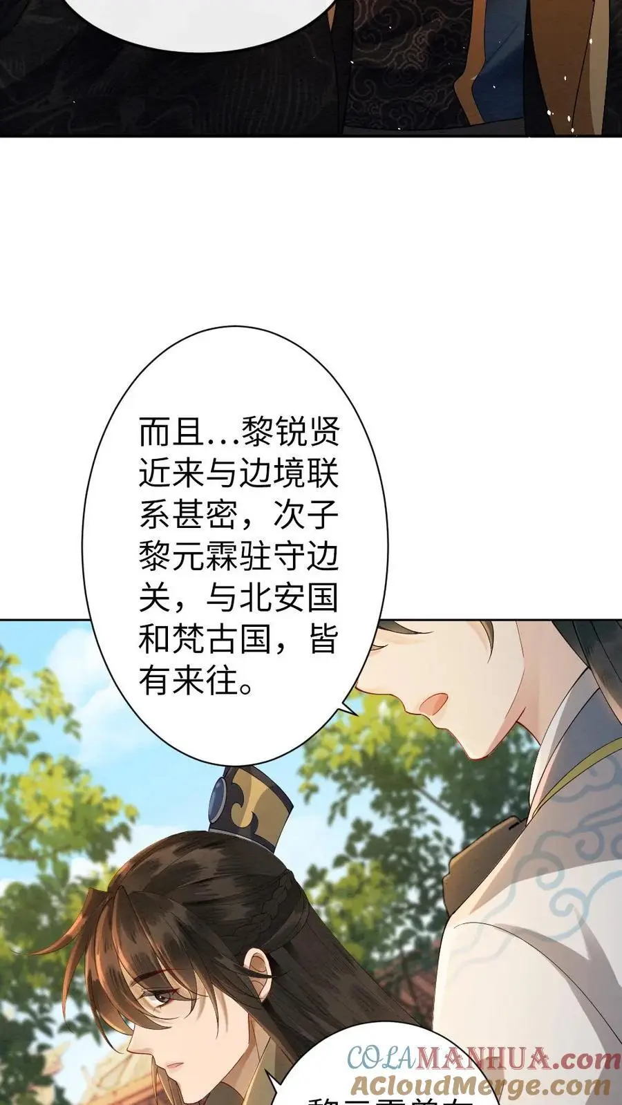 第135话 无价之宝20