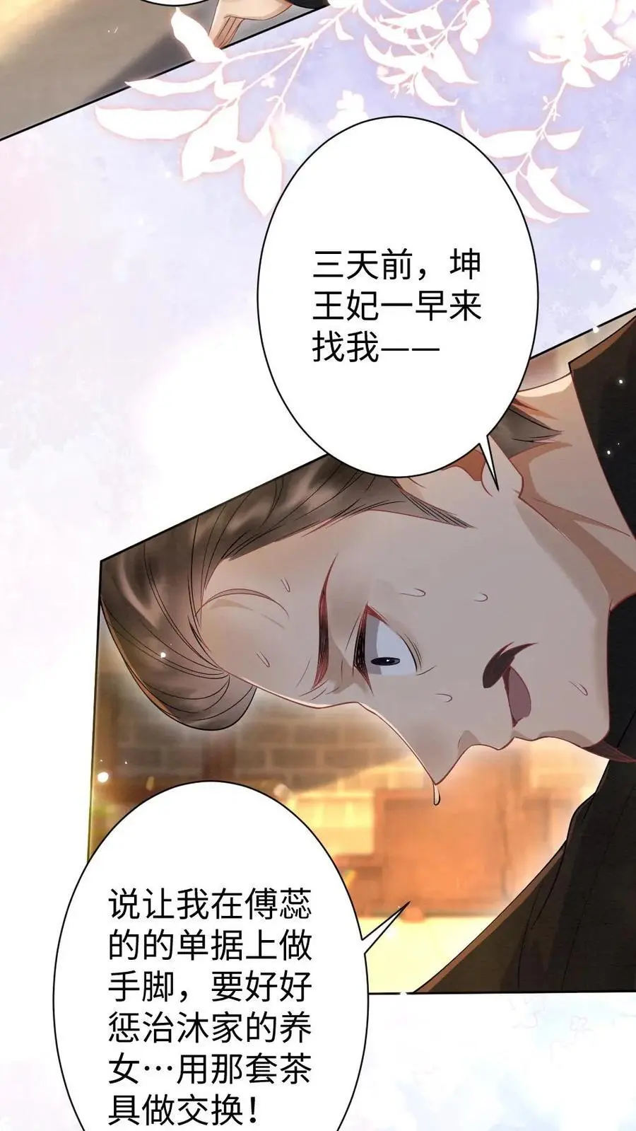 第116话 自食恶果7