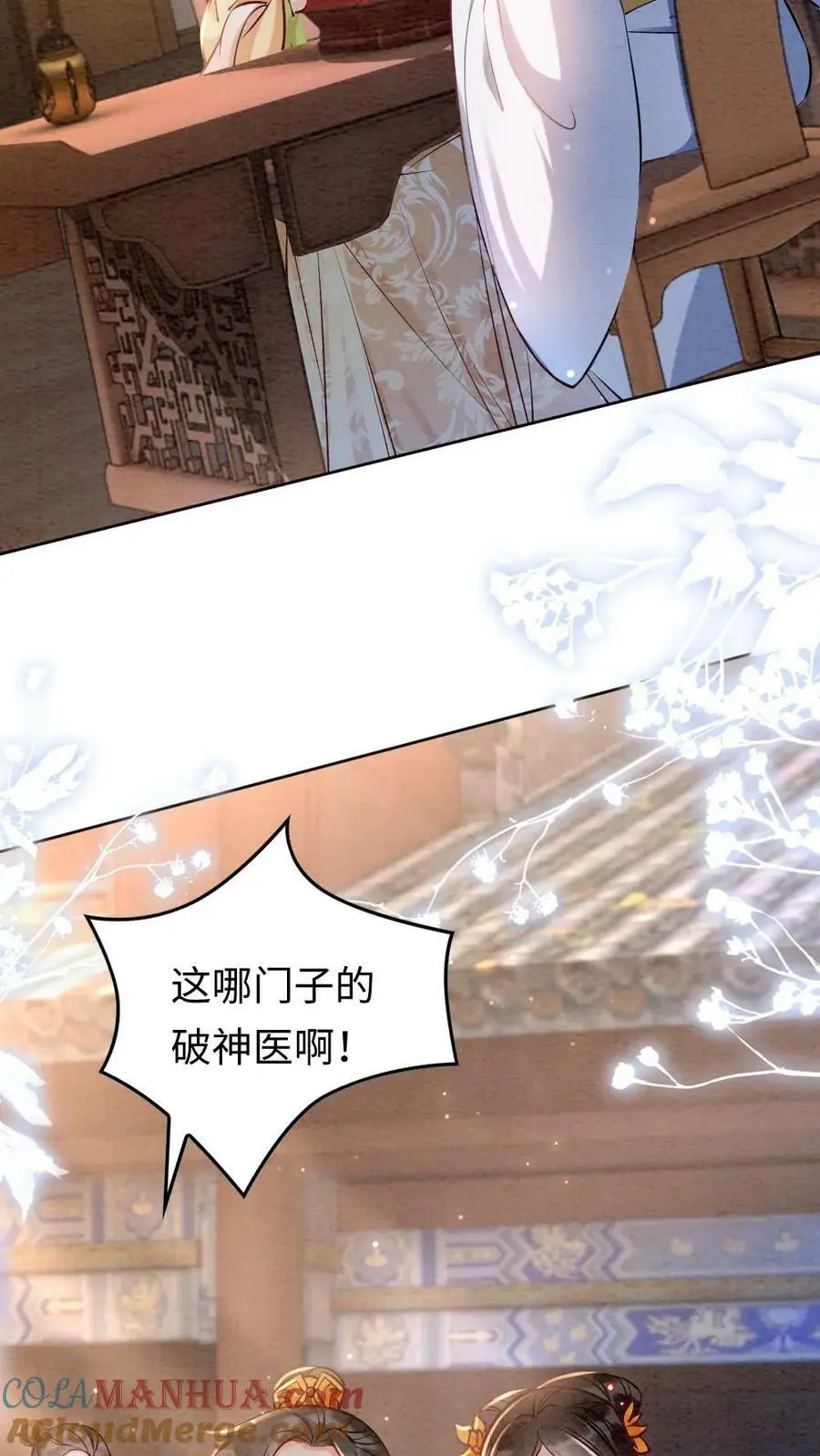 第15话 带鱼来医闹8