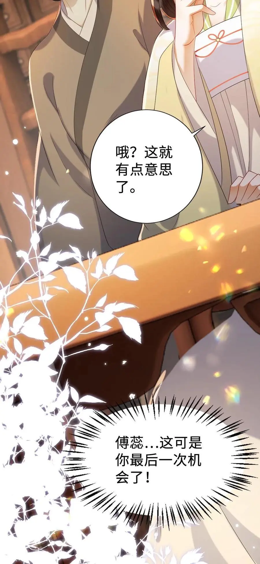 第153话 索取31