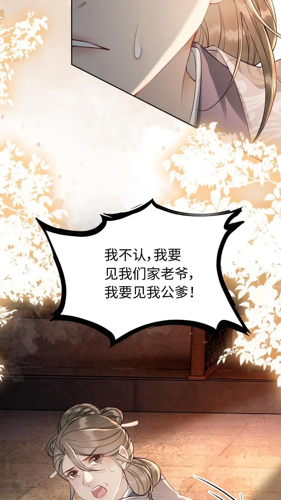 第67话 宣判13