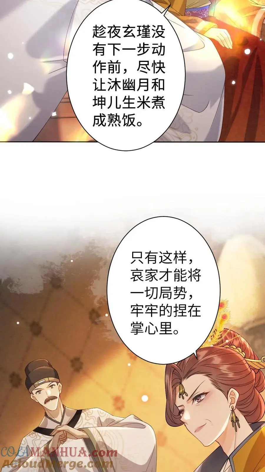 第128话 神秘的男人16