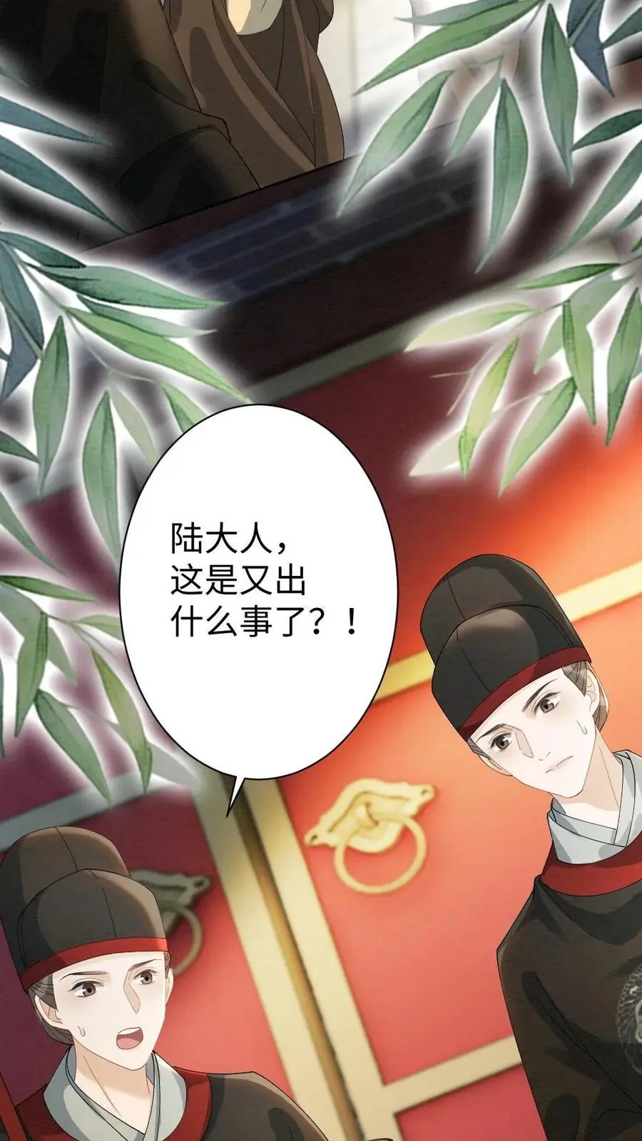 第94话 陷害3