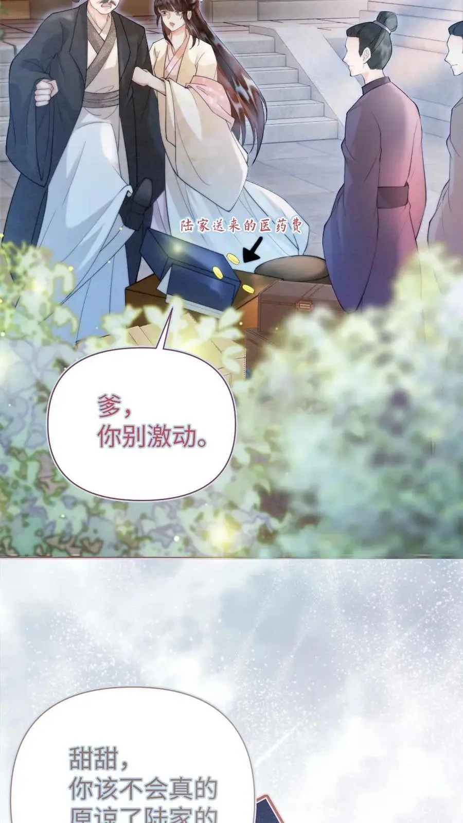 第38话 一肚子坏水15