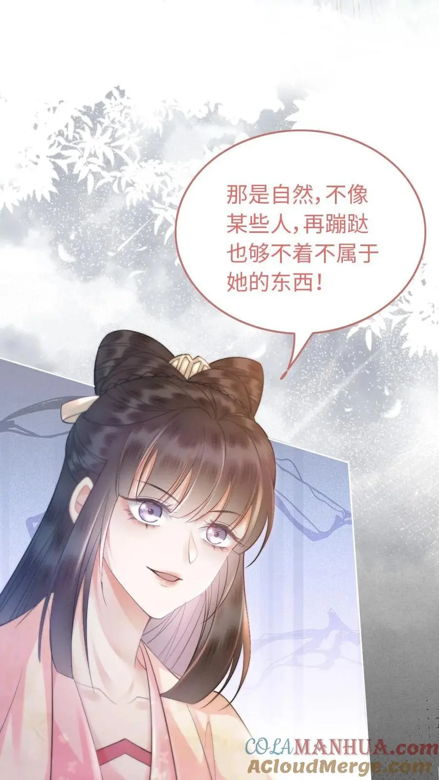 第36话 略施小惩2