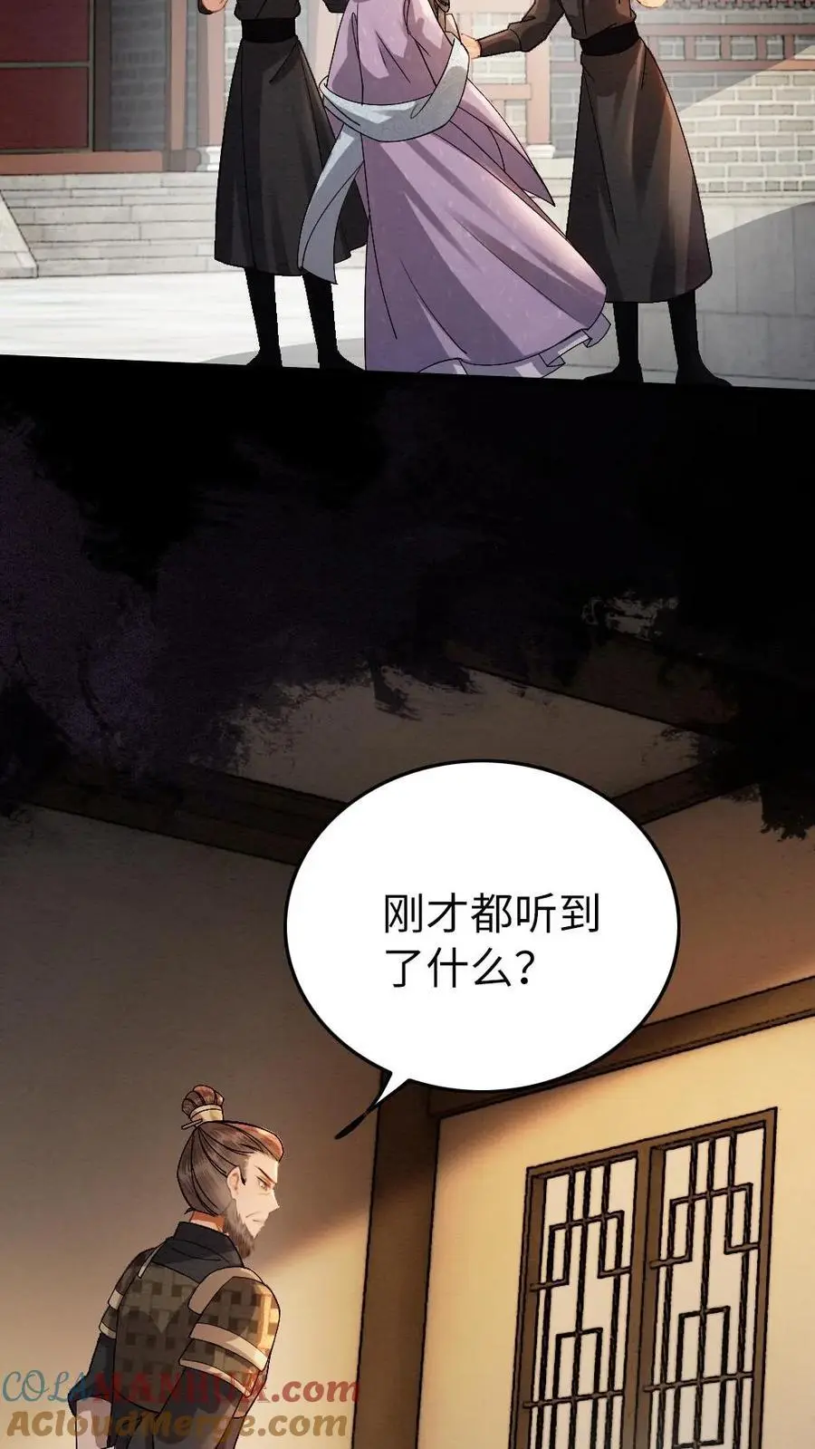 第152话 往事16