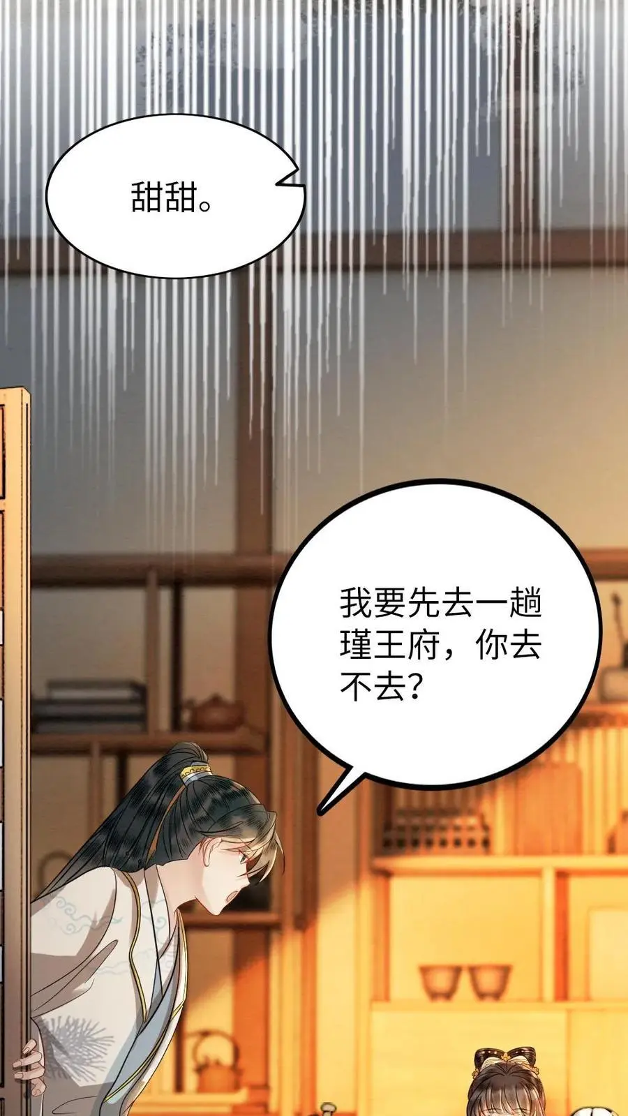 第134话 强劲的对手17