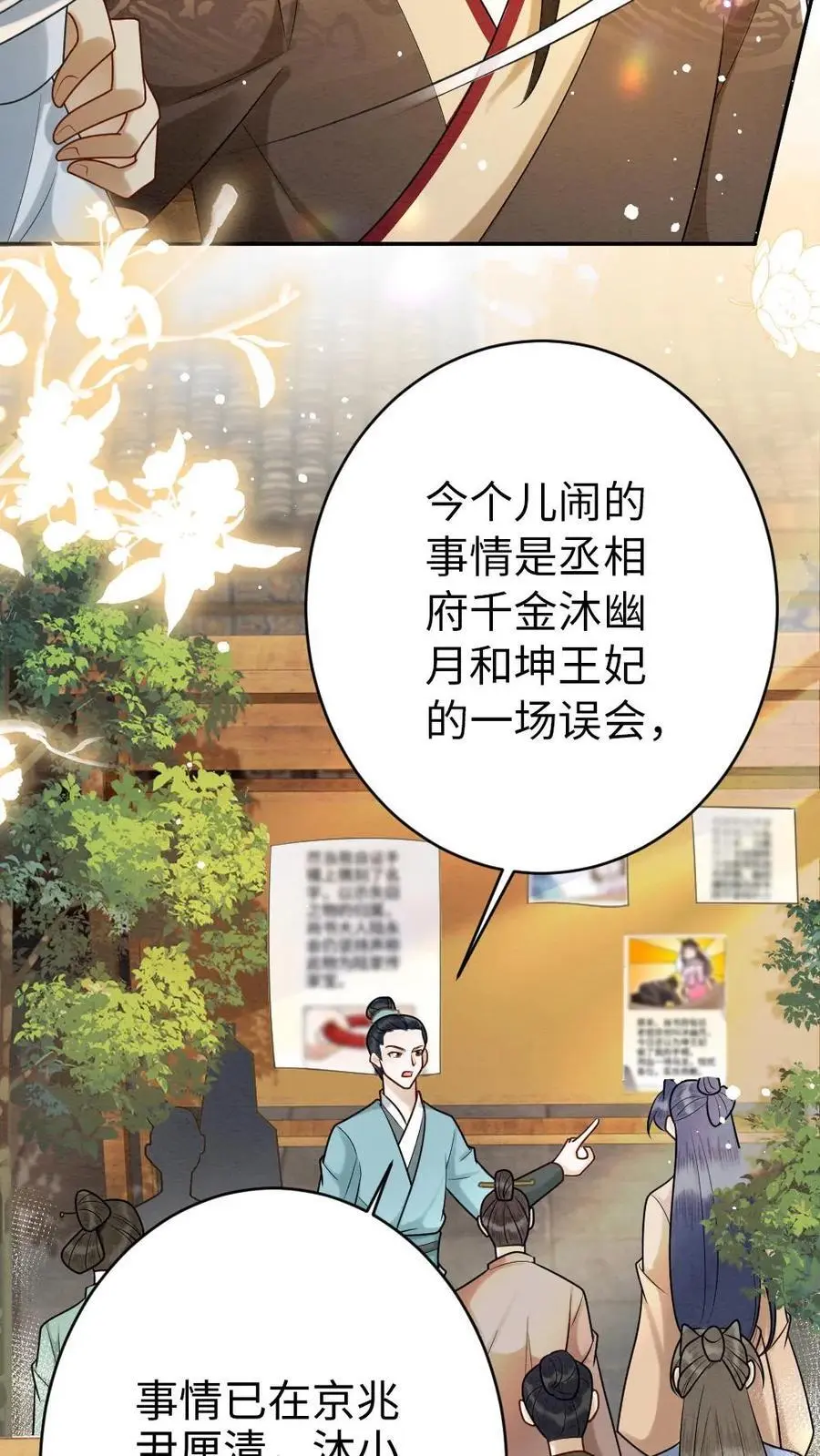 第102话 陆家颜面扫地17