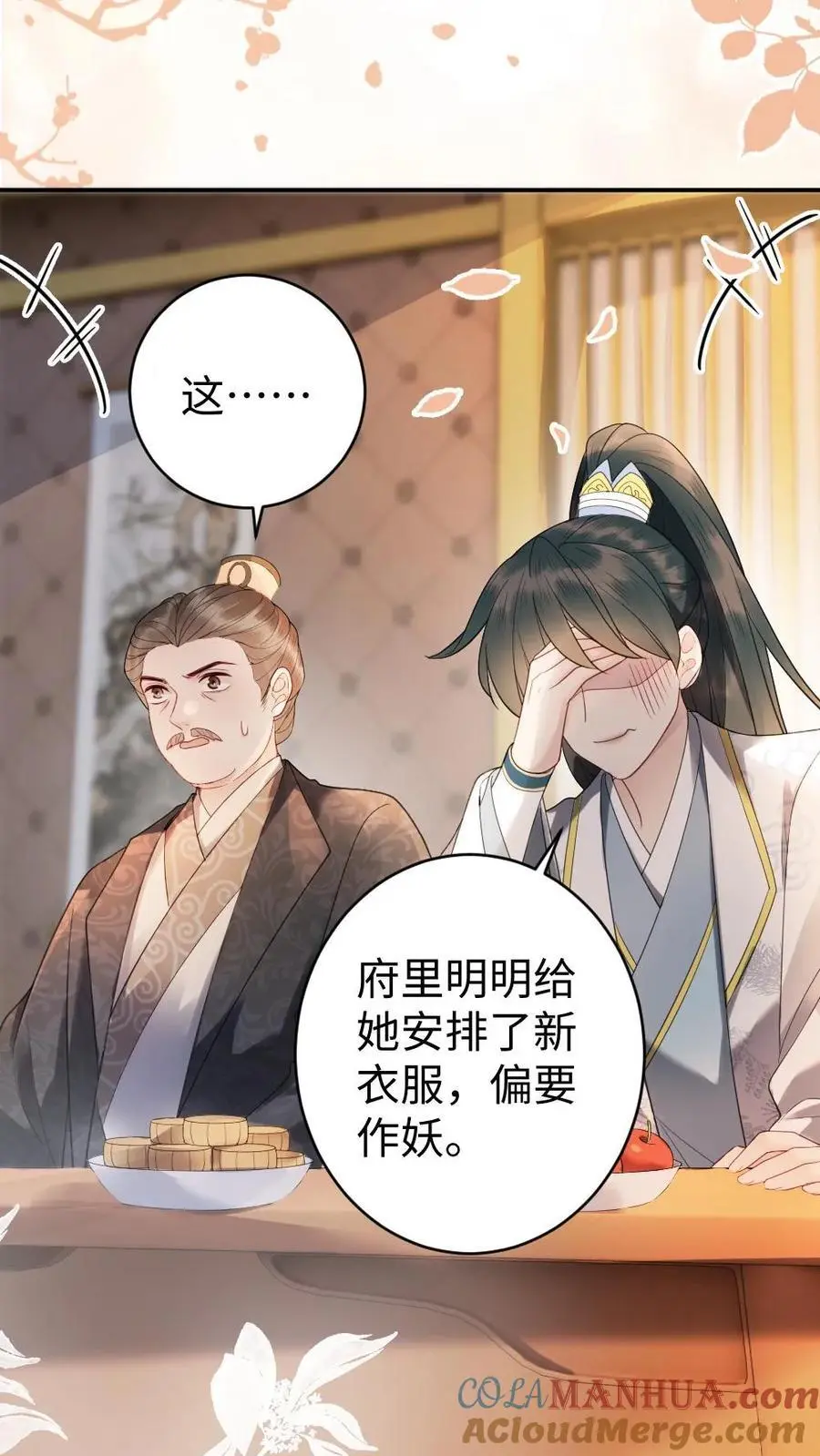 第81话 显眼包公主14