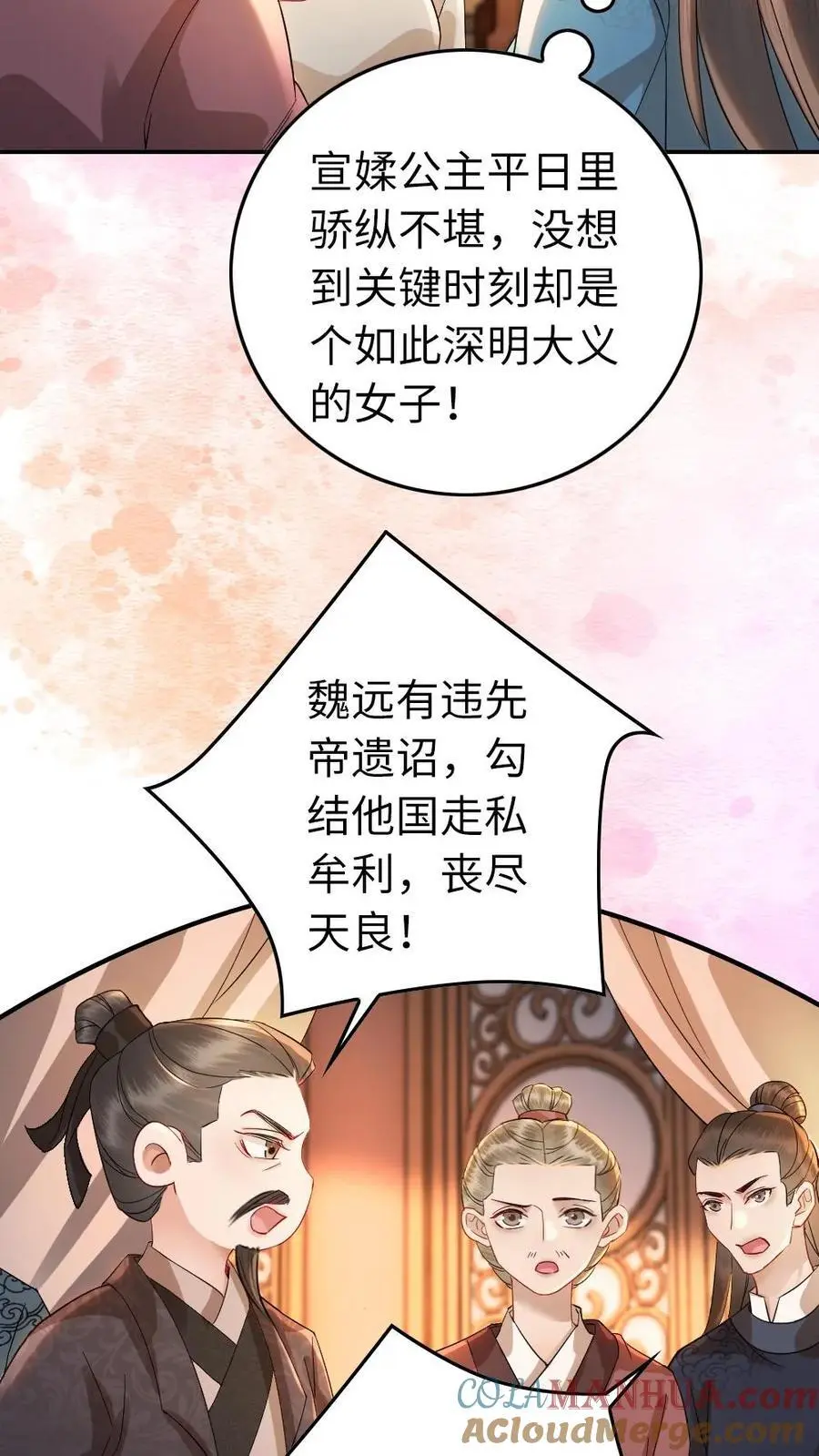 第177话 搅局16