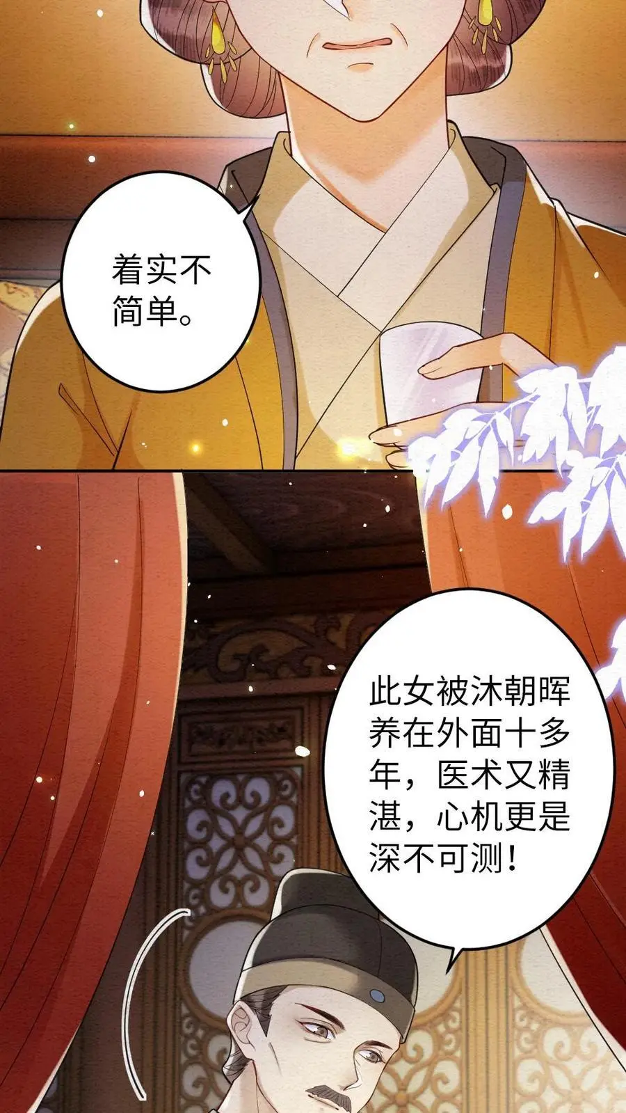 第119话 察觉19