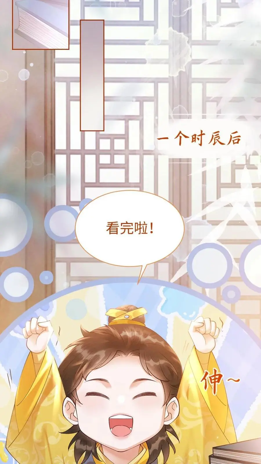 第24话 昏睡蛊3