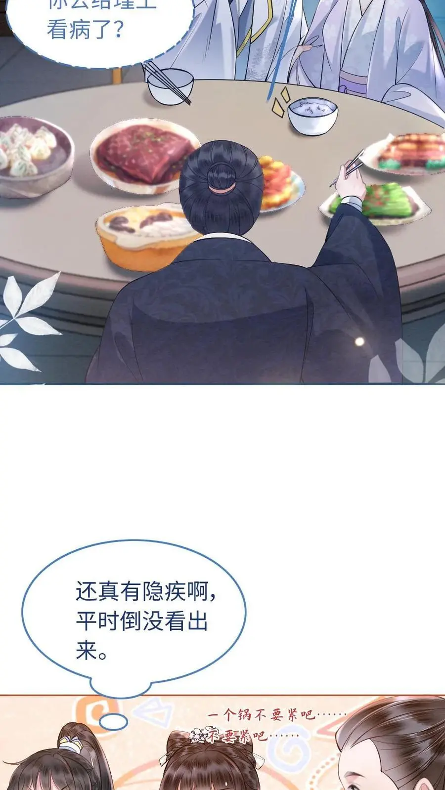第28话 “陆”高一尺“沐”高一丈5