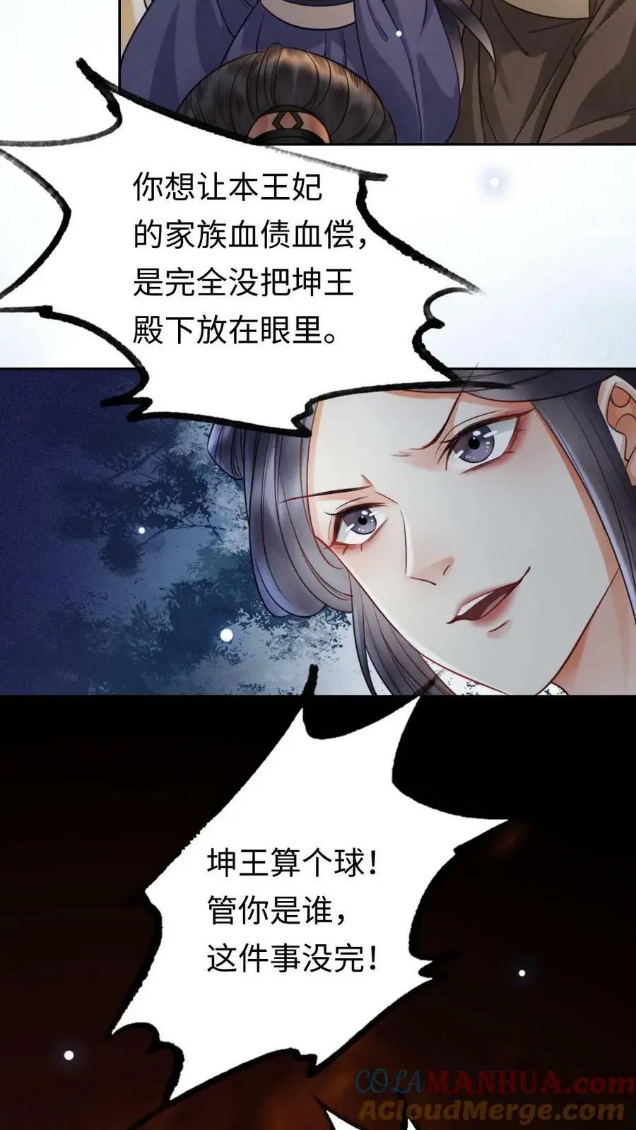 第3话 我叫甜甜？24