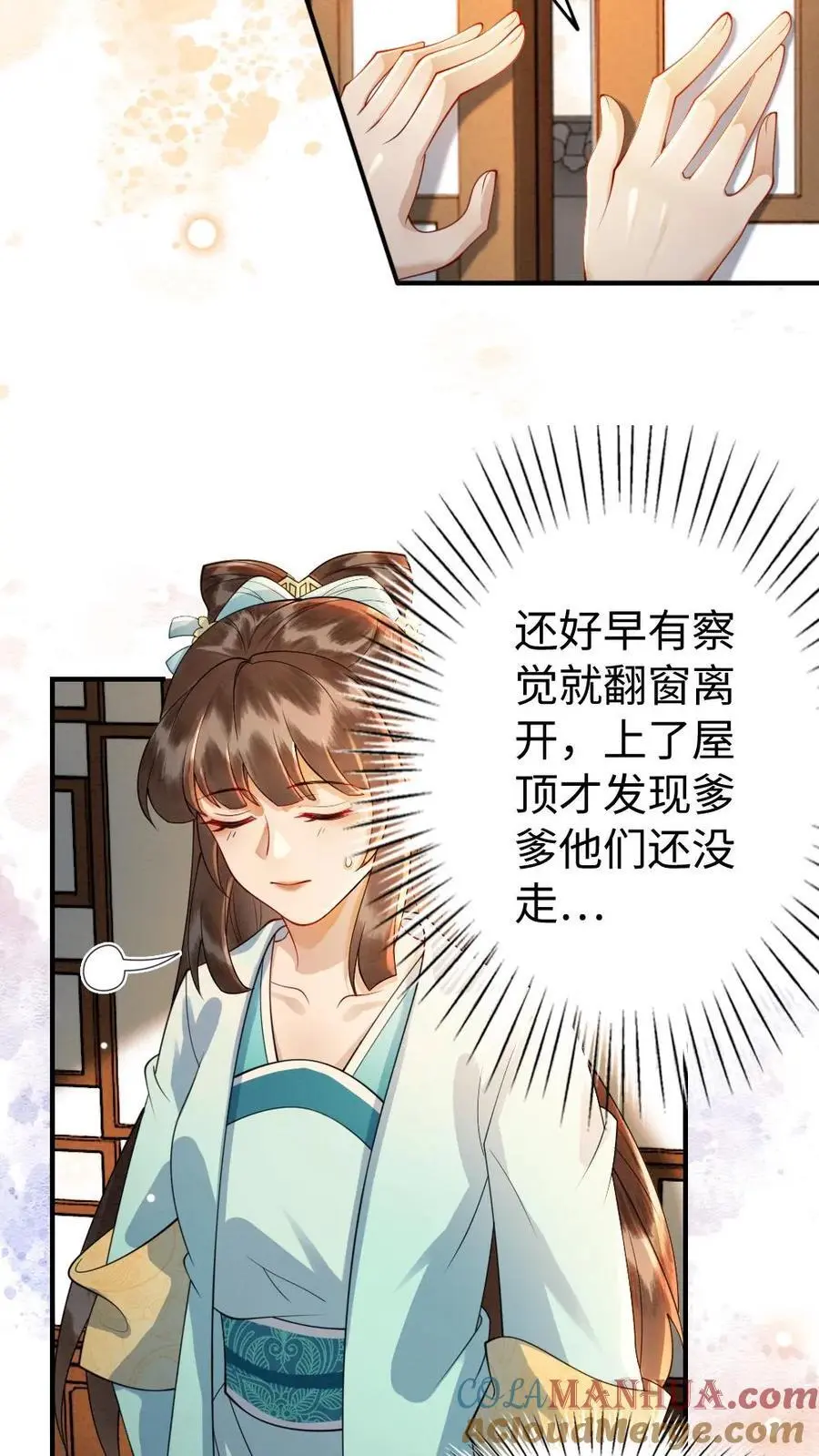 第123话 乌龙10