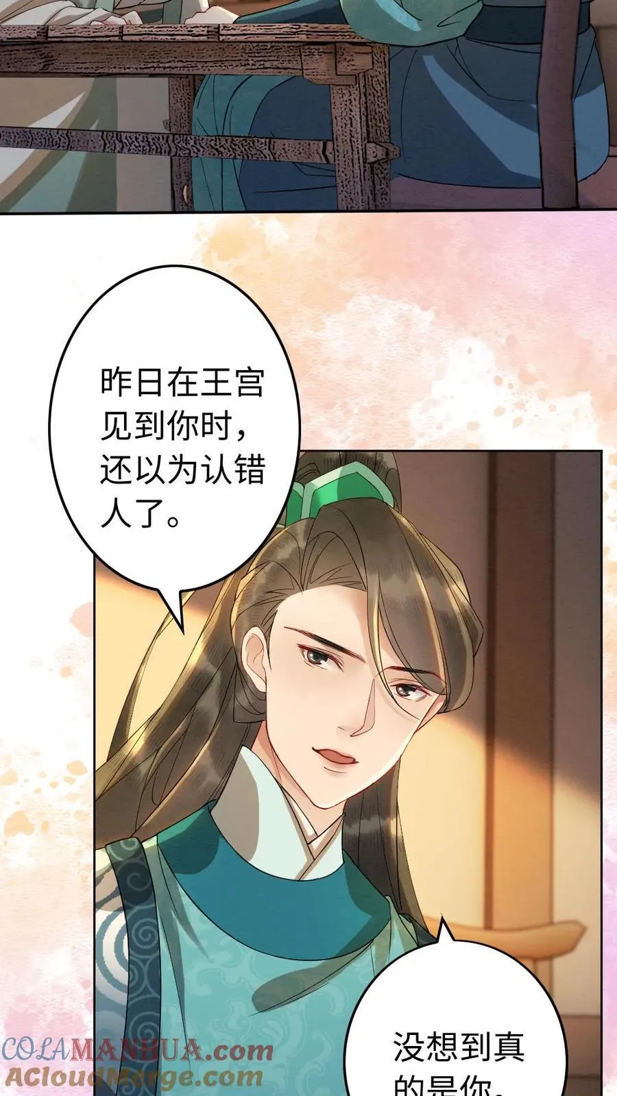 第186话 吃醋2