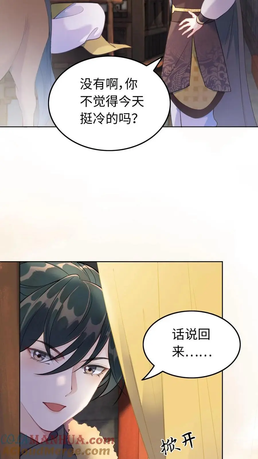 第41话 “纯天然”空调18