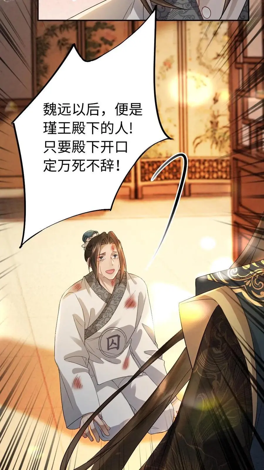 第180话 反噬9