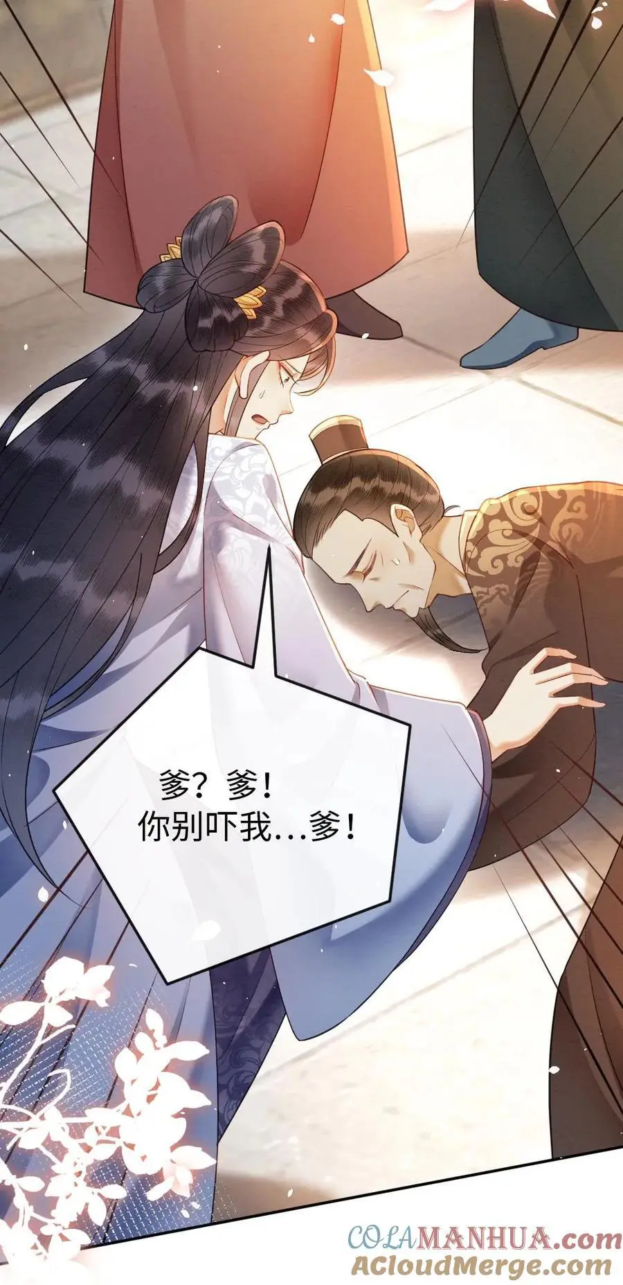 第102话 陆家颜面扫地24