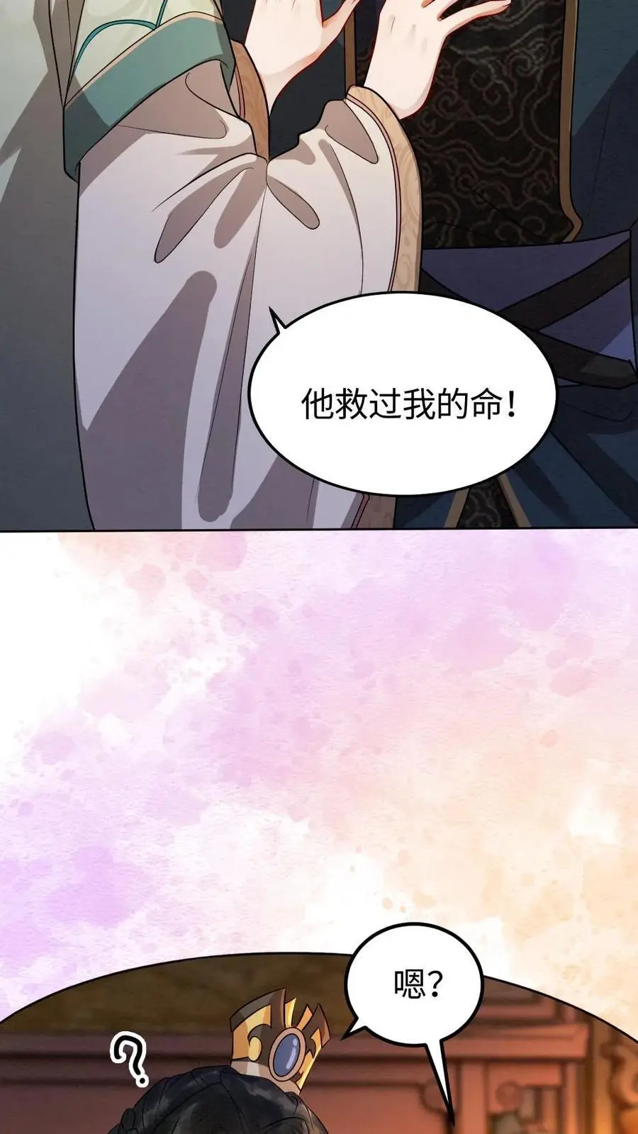 第178话 救命恩人21