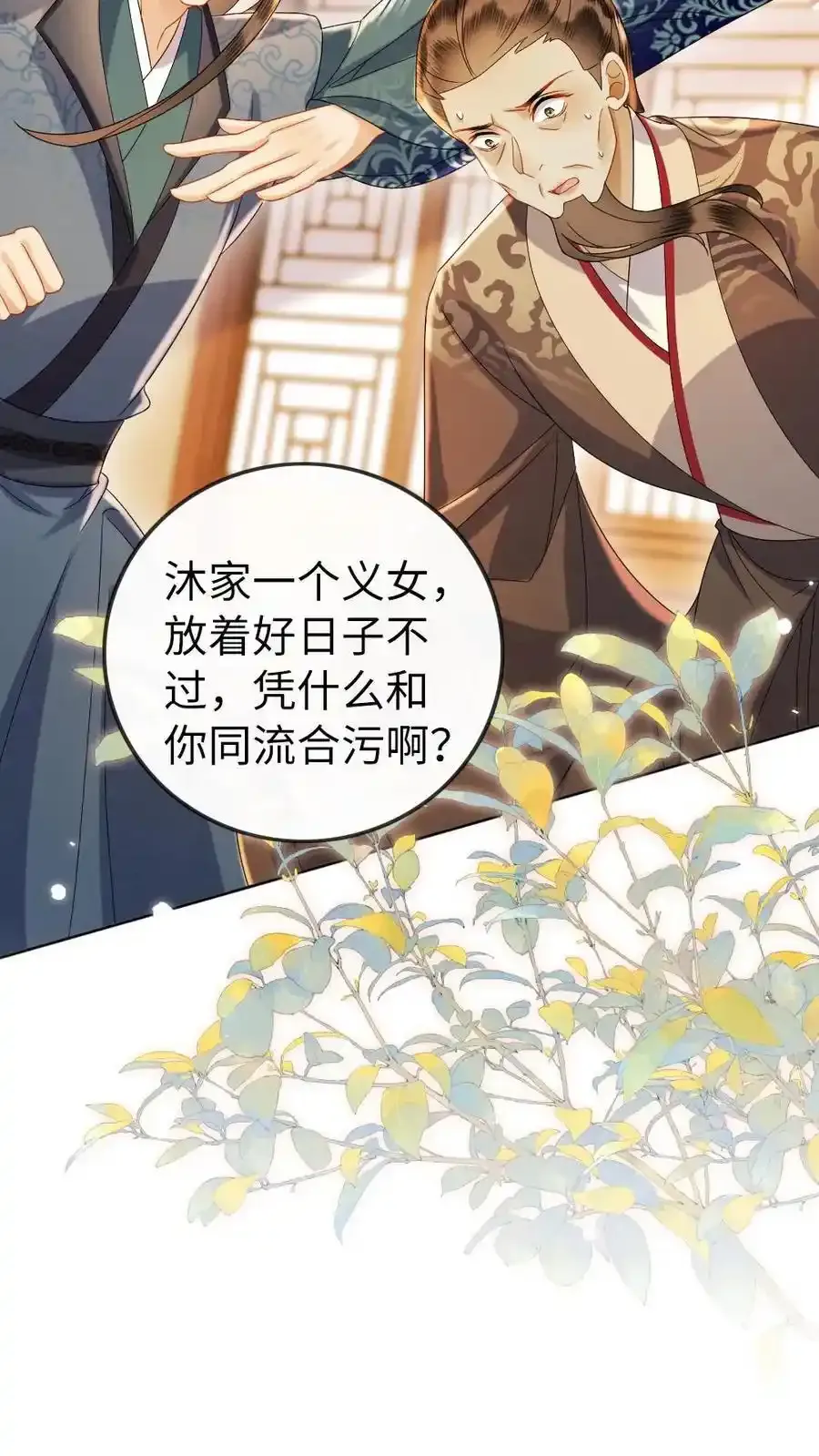 第189话 揭露5